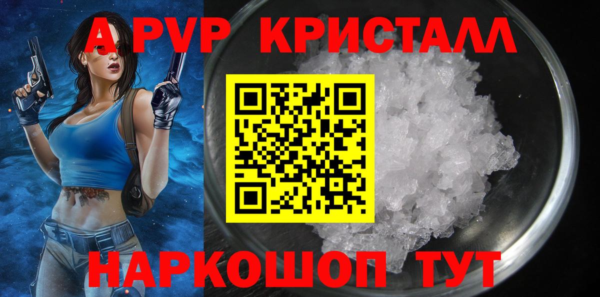 APVP СК КРИС  Alpha PVP Соль  Alpha-PVP VHQ  Строитель  Вход с VPN 