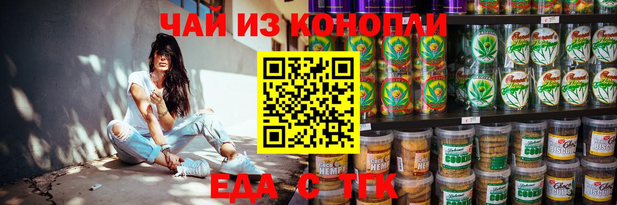 Строитель  Еда ТГК марихуана  Вход с VPN 