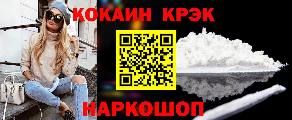 Строитель  Cocaine VHQ  Вход с VPN  Кокаин  Кокаин Fish Scale 