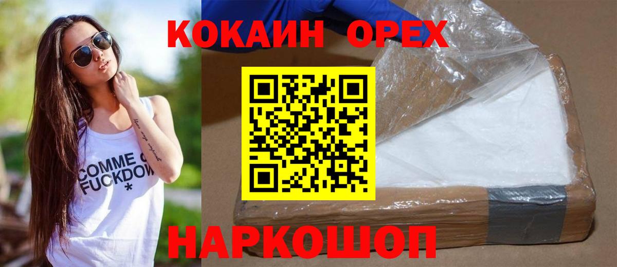 Кокаин VHQ Строитель