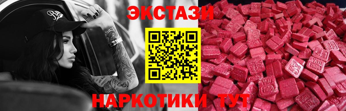 Экстази таблы  Вход с VPN  ЭКСТАЗИ  Экстази MDMA  omg как войти  Строитель 