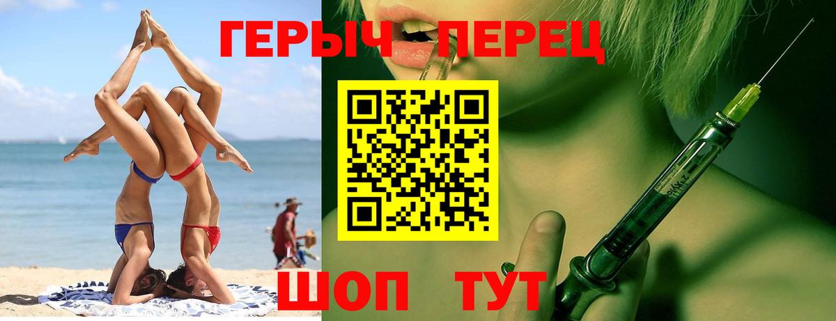 Героин белый  Вход с VPN  Строитель 