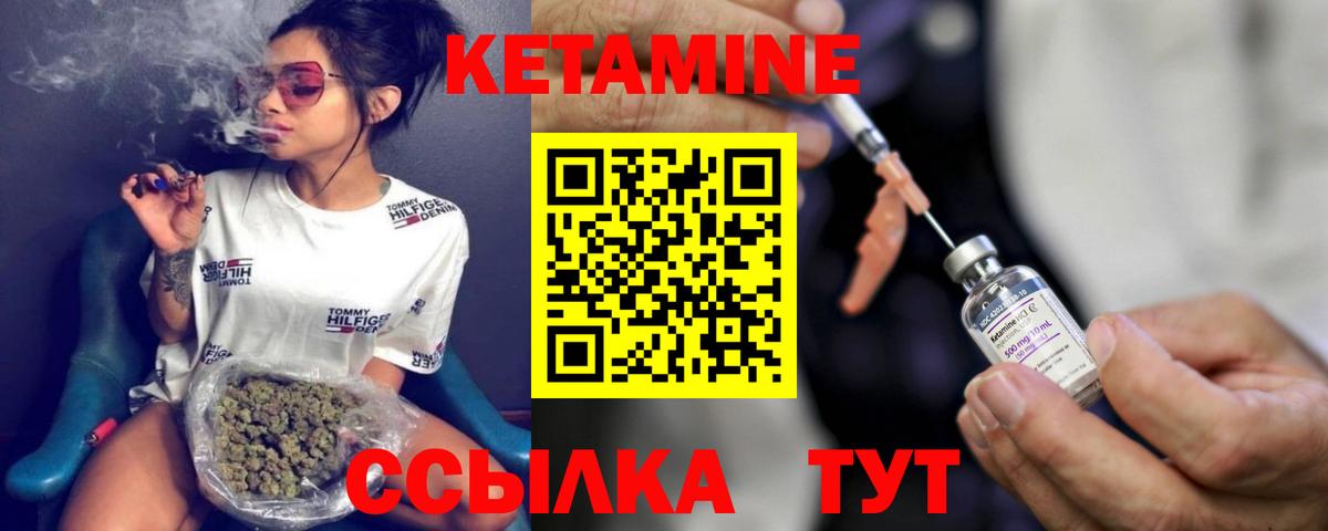 Кетамин VHQ Строитель