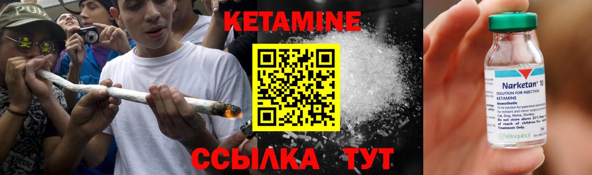 Строитель  Кетамин ketamine  Вход с VPN 