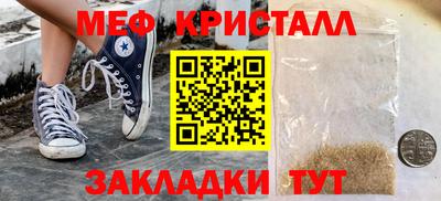 меф Нягань