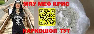 меф Нягань