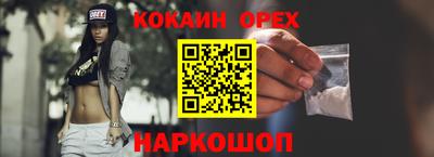 соль ск Обнинск