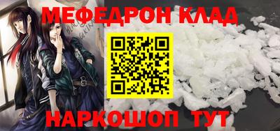меф Нягань