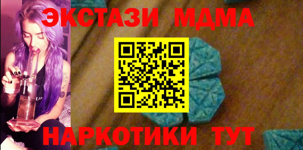 Строитель  MDMA  МДМА VHQ  Вход с VPN  MDMA Molly 