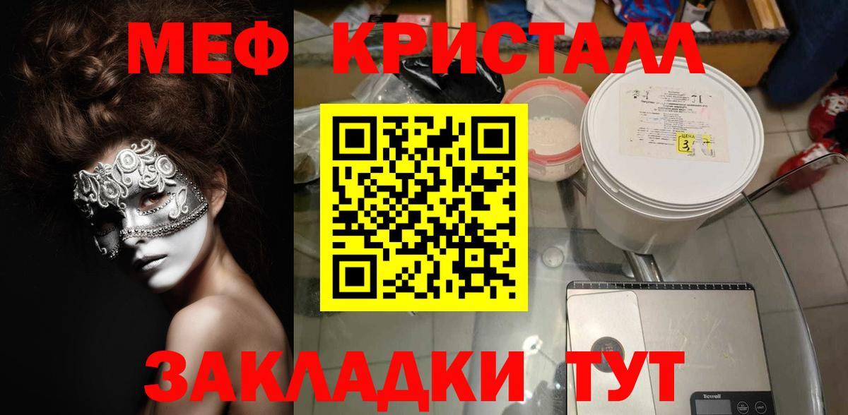 Строитель  Меф  Вход с VPN  Мефедрон  МЕФ кристаллы  МЕФ мука 