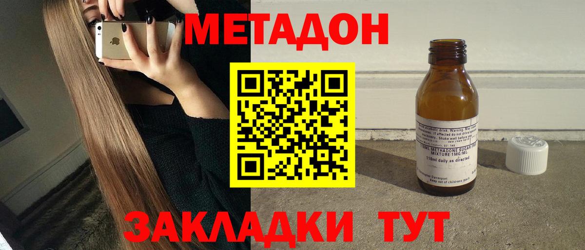 МЕТАДОН VHQ  Метадон VHQ  Строитель  Вход с VPN 