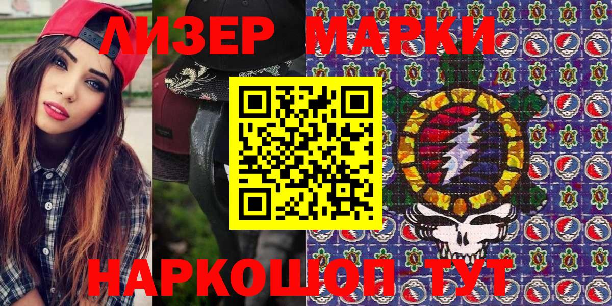Марки NBOMe 1,5мг Строитель