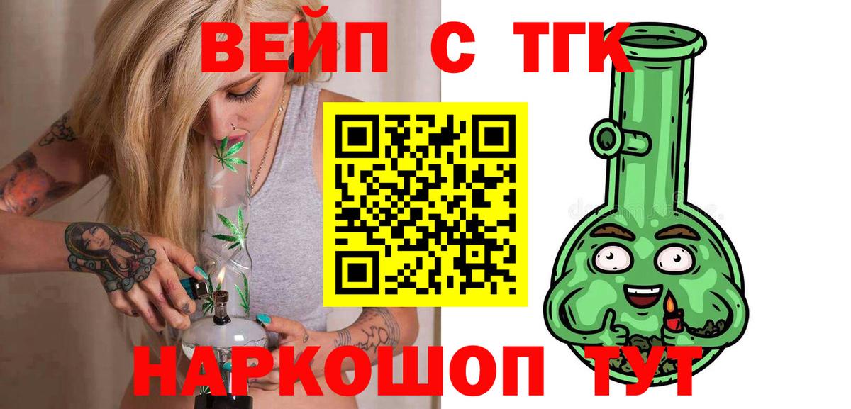 Строитель  Дистиллят ТГК вейп с тгк  наркотики  Вход с VPN 