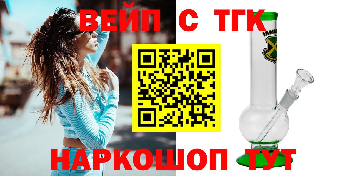 Дистиллят ТГК вейп с тгк Строитель